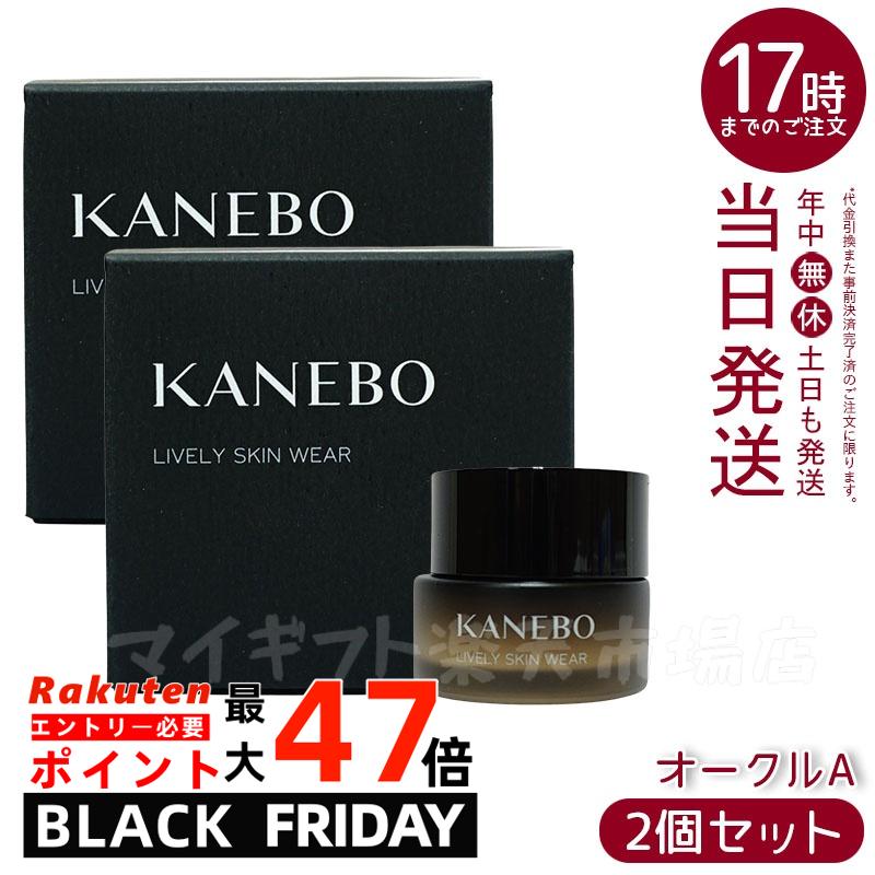 【2個】カネボウ KANEBO ライブリースキンウェア オークルA 30g|オークルA〜E / ピンクオークルB・C ファンデーション ライブリースキンウェア ...