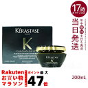 KERASTASE ケラスターゼ CH マスク クロノロジスト R 200ml ヘアケア ※レビューキャンペーン中