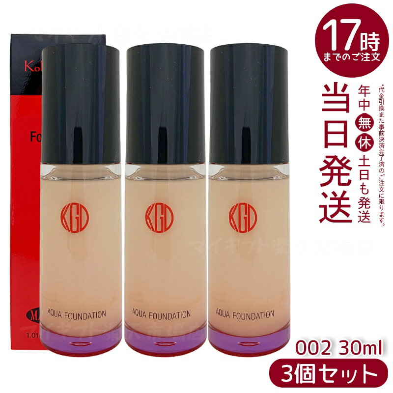 【3個セット】江原道 KoGenDo マイファンスィー アクアファンデーション (30mL) 002 ピンクオークル リキッドタイプでみずみずしい艶肌 自然な透...
