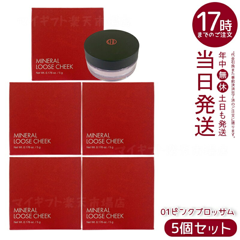 【5個セット】江原道 Ko Gen Do ミネラル ルース チーク (5g) 01ピンクブロッサム 微粒子パウダーでナチュラル発色 血色感と透明感へ 保湿成分配...