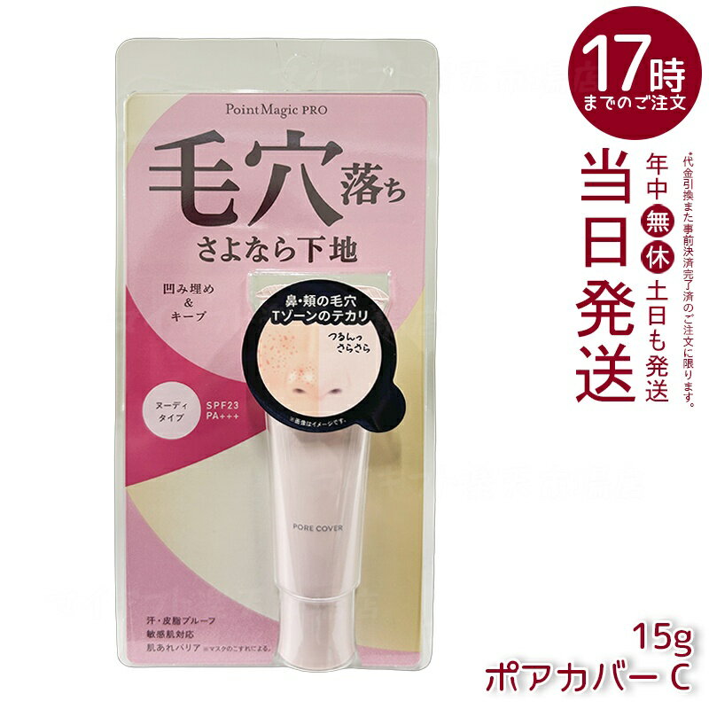 ݥȥޥåPRO ݥС C 15g ӷѲѲ ̡ǥ ӷɻ ߥޥåȩ ζƲ  ̵