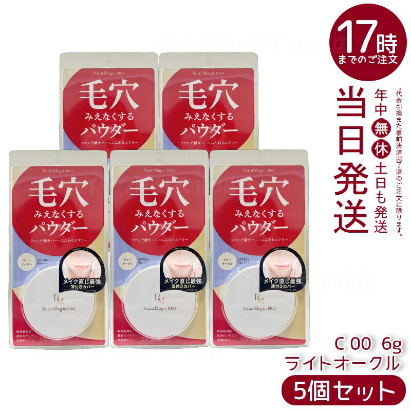 5ĥåȡ۹ζƲ ݥȥޥåPRO ץ쥹ȥѥ C 00 饤ȥ 6g ӷꥫС ƥɻ SPF50+ PA++++  ...