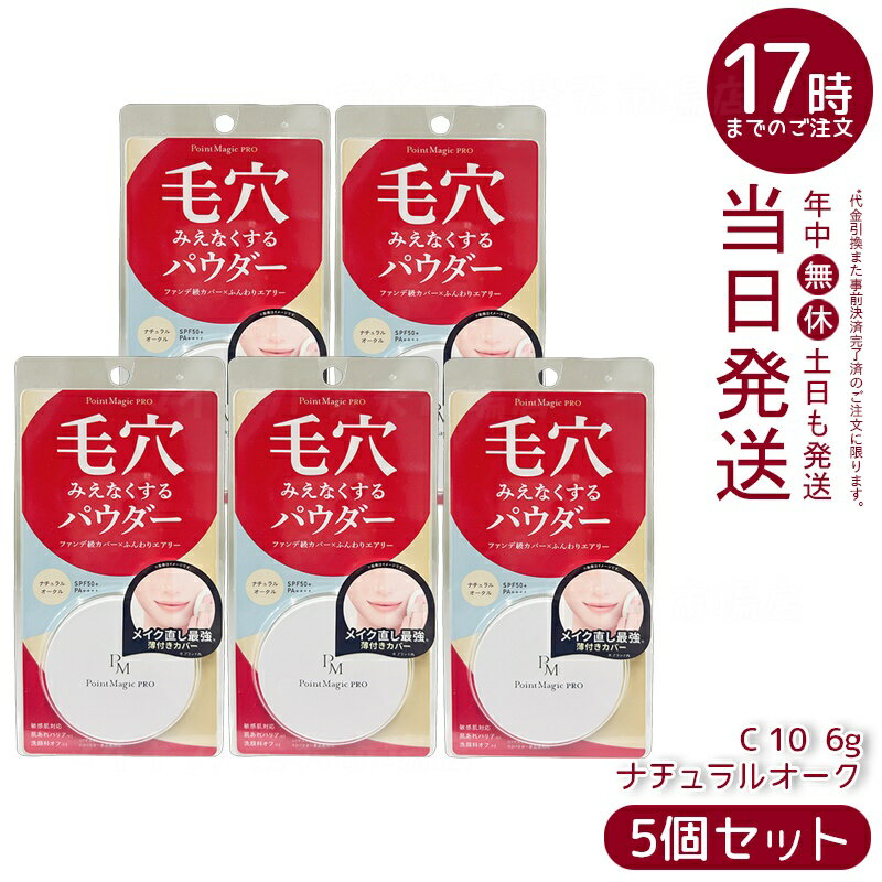 5ĥåȡ۹ζƲ ݥȥޥåPRO ץ쥹ȥѥ C 10 ʥ륪 6g ӷꥫС ƥɻ SPF50+ PA++++ ...