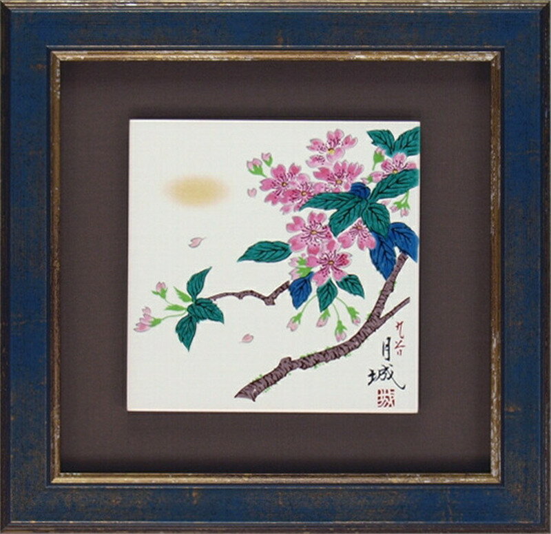 九谷焼 陶額 桜 ガラス無し 陶板 陶板画 壁掛け 壁飾り 絵画 イタリアン 海外 日本製 上場 法人ギフト 卒寿 赤ちゃん 従兄弟 取引先 還暦 おばあちゃん 出産内祝い 周年 両親 子供 古稀 古希の…