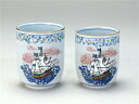 組湯呑 帆船 九谷焼 ( 日本制 湯呑み茶碗 ペア 高級 かわいい 可愛い おしゃれ 来客用 湯呑みセット 湯のみ おしゃれ 茶碗 陶瓷器 食器 プレゼント ギ...