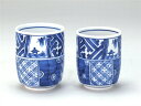 九谷焼 組湯呑 手描祥瑞 ゆのみ 湯のみ 湯?み 抹茶 緑茶 お茶 カップ コップ マグ 湯のみ 和食器 まっちゃ お茶碗 茶碗 茶器 茶道具 器 うつわ (竣工 お返し 傘寿 御祝い 引出物 設立祝い お母さん 結婚祝い 両親 昇進祝い 結婚記念日 和柄 株式公開記念 初節句 ご挨拶)