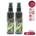 【2個セット】グラントイーワンズ リーフィー ヘアシステムプラスエッセンス 100ml 植物性オイル ヘアケア lala grant leafy