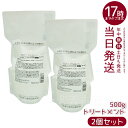 【2本セット】グラントイーワンズ リーフィー スカルプ&ヘアシステム トリートメント 500g 詰め替え レフィル