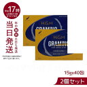 【40包入り×2箱】H.G.H GRAMINO (エイチ・ジー・エイチ・グラミノ)アミノ酸 トイーワンズ 13g×40包(水素水 レスベラトロール 健康 年齢肌 白寿プロテオグリカン HGH SUPER BLACK LABEL hgh HGH エイチジーエイチ)(賞味期限:2027.02)