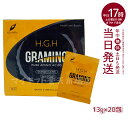 【20包入り】H.G.H GRAMINO (エイチ・ジー・エイチ・グラミノ)アミノ酸 トイーワンズ 13g×20包(水素水 レスベラトロール 健康 年齢肌 白寿...