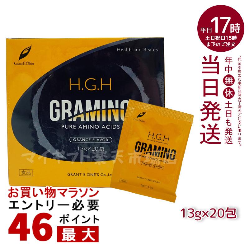 【20包入り】H.G.H GRAMINO (エイチ・ジー・エイチ・グラミノ)アミノ酸 トイーワンズ 13g×20包(水素水 レスベラトロール 健康 年齢肌 白寿プロテオグリカン HGH SUPER BLACK LABEL hgh HGH エイチジーエイチ)