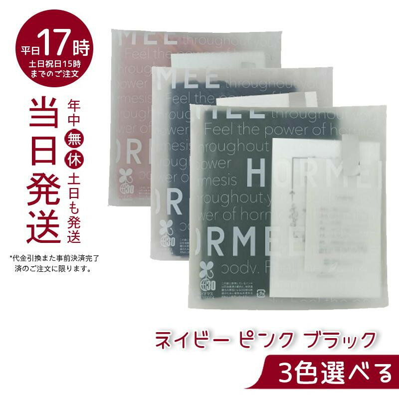 ダイヤモンド・ホルミー ハーフケット 3色選べる ネイビー ピンク ブラック グラント・イーワンズ Hormee Re.B5