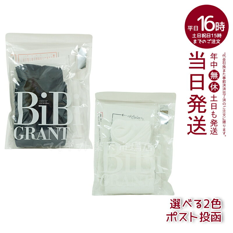 【国内正規品】エナジック ハイソックス 2足組 ブラック ホワイト 男女兼用 BiBI ドレナージュ ソックス ハイソックス グラントイーワンズ S M L LL 3L 美脚 遠赤外線 ハイサポート糸 すっきり…