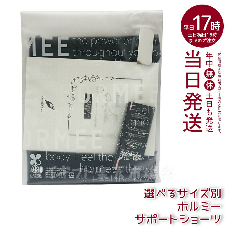楽天市場】ホルミー(インナー・下着・ランジェリー|レディース 楽天市場】ホルミー(インナー・下着・ランジェリー|レディース