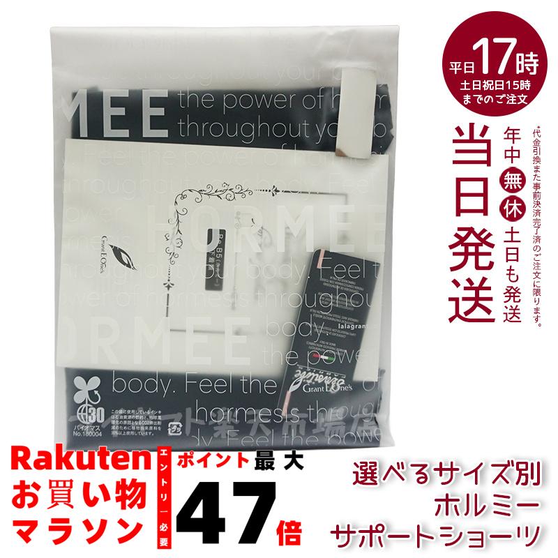 楽天市場】ホルミー(インナー・下着・ランジェリー|レディース 楽天市場】ホルミー(インナー・下着・ランジェリー|レディース