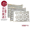 グラントイーワンズ Re.B5 テラミーシーツ(付属品付) 3色選べる グレージュ レッド グリーン