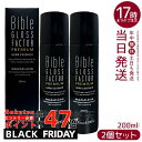【2個セット】ハーブエッセンス 200ml GLOSS FACTOR Bible バイブルグロスファクター HARITHOTH HT グラント・イーワンズ 健や...