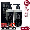 【大容量 2個セット】ハーブエッセンス 500ml GLOSS FACTOR Bible バイブルグロスファクター HARITHOTH HT グラント・イーワン...