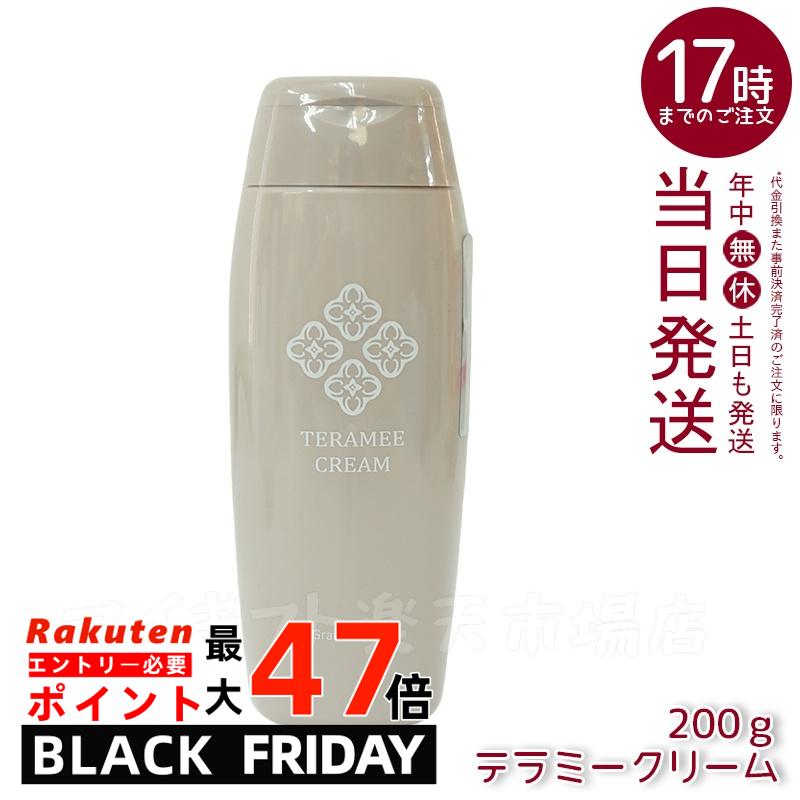グラント・イーワンズテラミークリーム 200g