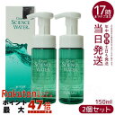 【2本セット】グラント サイエンス ウォーター ウオッシュ 150mL グラント・イーワンズ