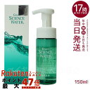グラント サイエンス ウォーター ウオッシュ 150mL グラント・イーワンズ