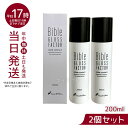 ハーブエッセンス 200ml GLOSS FACTOR Bible バイブルグロスファクター HARITHOTH HT グラント・イーワンズ 健やかな肌 ハリ感