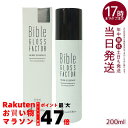 ハーブエッセンス 200ml GLOSS FACTOR Bible バイブルグロスファクター HARITHOTH HT グラント・イーワンズ 健やかな肌 ハリ感