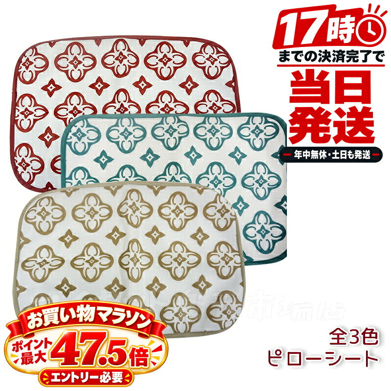 ☆ グラントイーワンズ　ホルミシス テラミーシーツ グリーン シングルサイズ 楽天市場】テラミーシーツの通販