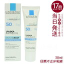 ラロッシュポゼ 下地 UVイデア XL 30ml ラロッシュ ポゼ 化粧下地 日焼け止め 日やけ止め LA ROCHE POSAY UVケア クリーム クリア