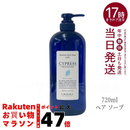 ルベル Natural ナチュラル ヘア ソープ ウィズ CYd 720ml シャンプー ルベル Natural ナチュラル ヘア ソープ ウィズ CYd 720ml シャンプー