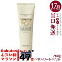ルベル Natural ナチュラル ヘア トリートメント ウィズ EP 260g