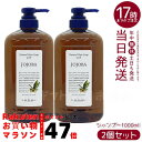 【2個セット】ルベル ウィズ ナチュラルヘアソープ JO 1000ml