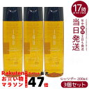 【3個セット】ルベル イオ クレンジング フレッシュメント シャンプー 200ml