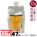 ルベル イオ クレンジング フレッシュメント シャンプー 1000ml