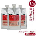 【3個セット】ルベル IAU イオリコミント クレンジング シャンプー 1000ml