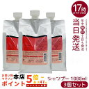 【3個セット】ルベル IAU イオリコミント クレンジング シャンプー 1000ml