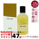 ルベル シーソー ヘア&スキャルプシャンプーS スムース 250ml LEBEL SEE/SAW