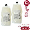 【リニューアル 2個セット】シーソー ヘア&スキャルプシャンプーB バランス 800ml つめかえ用 ヘアシャンプー ルベル LEBEL SEE/SAW シーソー 美容室専売品