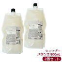 【リニューアル 2個セット】シーソー ヘア&スキャルプシャンプーB バランス 800ml つめかえ用 ヘアシャンプー ルベル LEBEL SEE/SAW シーソー 美容室専売品