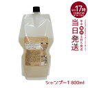 ルベル シーソー ヘア&スキャルプシャンプーT タイト 800ml 詰替え LEBEL SEE/SAW