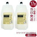 【2個セット】ルベル シーソー ヘア&スキャルプトリートメントタイト S 800ml 詰替え LEBEL SEE/SAW