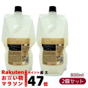 【2個セット】ルベル シーソー ヘア&スキャルプトリートメントタイト T 800ml 詰替え LEBEL SEE/SAW