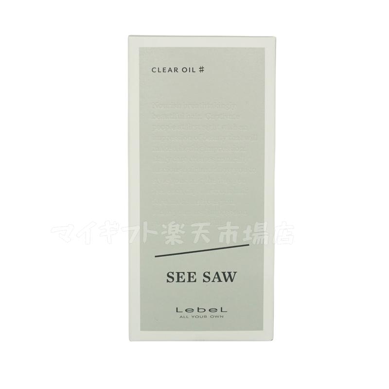 【2個セット】ルベル SEE/SAW クリアオイル シャープ ♯ ヘアトリートメント 80ml 美容室専売品 2