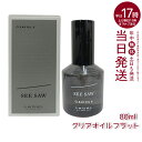 シーソークリアオイル♭(フラット)80ml ヘアトリートメント ルベル LEBEL SEE/SAW シーソー 美容室専売品