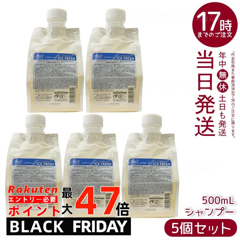 【5個セット】ルベル ジオスタンダード シャンプー アイスフレッシュ 500mL