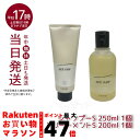 【2点セット】ルベル シーソー ヘア&スキャルプトリートメントタイト S スムース200ml & シャンプーS スムース 250ml セット LEBEL SEE/SAW