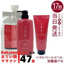 【選べる】ルベル イオ IAU クリーム シルキーリペア ヘアトリートメント ローズグリーンの香り 200ml/600ml/1000ml