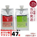 【選べる】ルベル イオリコミント クレンジング 1000ml 詰め替え