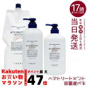 ルベル ナチュラル ヘア トリートメント ウィズ RP 容量選択 720ml/980ml/1600