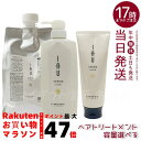 【選べる】ルベル イオセラム クリーム IAU ヘアトリートメント 200ml/600ml/1000ml